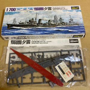 【ジャンク】■長谷川 1/700 WATER LINE SERIES NO.27 日本駆逐艦 『夕雲』 プラモデルキット■Hasegawa