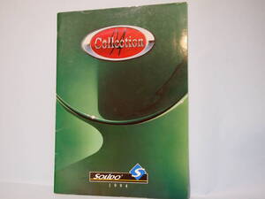 「カタログ」 仏・ソリッド　SOLIDO: 1994年　1/12や1/43を中心に乗用車・作業車　　A4版サイズ　　40ページ