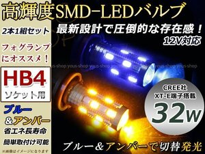 bB NCP30 31 35 前期 32W プロジェクター 黄 青 LEDバルブ ウインカー フォグランプ マルチ ターン デイライト ポジション機能 HB4