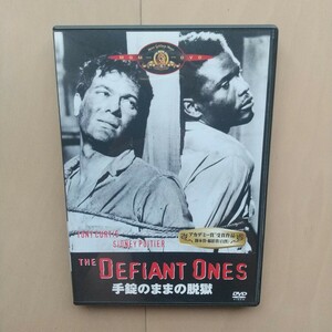 ☆DVD/セル版 手錠のままの脱獄 トニー・カーチス/シドニー・ポワチエ/スタンリー・クレイマー監督