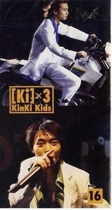 KinKi Kids 堂本光一 堂本剛 [Ki] ×３会報　No.16