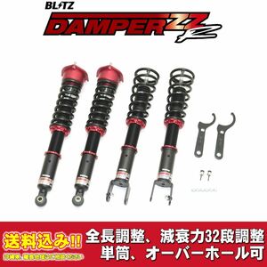 ニッサン スカイライン RV37 2019/09～用 ブリッツ 全長調整車高調ダンパー ZZ-R 送料無料！