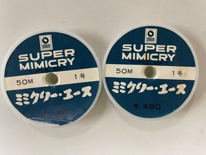 D-A-M　スーパー　ミミクリー・ エース　1号　50ｍ×2　連結　クリア　箱あり　1点　送料無料　 L213