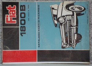 FIAT 1800B BERLINA メカニカル SPARE PARTS CATALOG