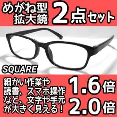 メガネ型拡大鏡(1.6&2.0)☆メガネ型ルーペ☆ルーペ眼鏡☆保護眼鏡☆F47C