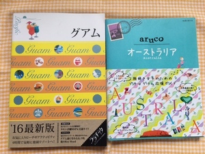 海外旅行　ガイドブック　グアム　オーストラリア　2冊まとめて