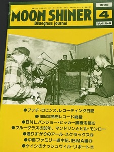 MOON SHINER 1995/4 ブルーグラスジャーナル