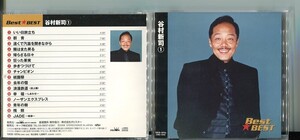 #7306 中古CD Best★BEST 谷村新司 1 いい日旅立ち 群青 チャンピオン 全16曲