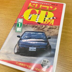  VHS CAR BOY ドリコンGP 1991 第１戦 スポーツランド山梨