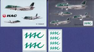 エアライン製ステッカー　日本航空　北海道エアシステム(HAC) グリーン塗装時代のSAAB340B＋社名ロゴ　４種各１枚　貴重品