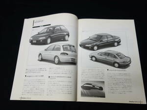 【内部資料】三菱 ランサー / ミラージュ / CB6A/3A/7A/2A/1A/ CD5A/3A/7A / CC3A/4A型 プレスインフォメーション/ 新車発表 / 広報資料