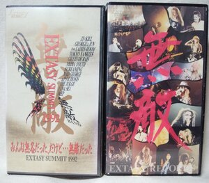 ★★VHS 無敵 EXTASY SUMMIT 1991 & 1992★ビデオ2本セット★X JAPAN / 東京ヤンキース 他 [10239CDN