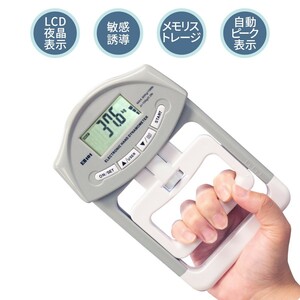 【送料無料】デジタル 握力計 デジタル ハンドグリップ メーター 握力測定器 計測記録機能付 グレー/灰色 リハビリ トレーニング 握力測定