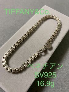 [T3100]　TIFFANY ティファニー　ベネチアン　ブレスレット　SV925　シルバー　16.9ｇ　アクセサリー　全長20ｃｍ