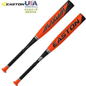 USA物【送料無料】 イーストン EASTON 野球リトルリーグ バット MAXUM ULTRA (-10) 少年硬式 新基準 適合マーク入り esa11212330