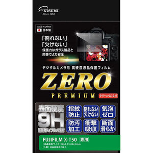 まとめ得 エツミ デジタルカメラ用液晶保護フィルムZERO PREMIUM FUJIFILM X-T50対応 VE-7622 x [2個] /l