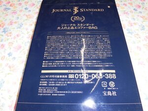 S039　雑誌付録　GLOW　ジャーナル スタンダード　エコファーBAG未開封