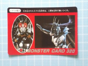 1987年 石森プロ 仮面ライダーBLACK アマダ PPカード トゲウオ怪人