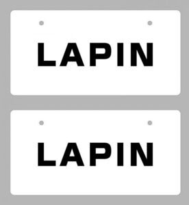 撮影用ナンバープレート ★LAPIN★ 塩ビ板 黒カッティングシート刷貼り付け ラパン