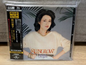 阿川泰子　サングロウ　ヤスコ・ラブ・バード　2016年リマスター HQCD