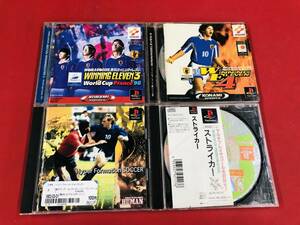 ワールドサッカー 実況ウイニングイレブン3 ワールドカップフランス98 ウイニングイレブン 4 ストライカー フォーメーションサッカー 4本