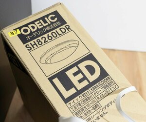 オーデリック　10畳～12畳用　LEDシーリングライト【カチット式】ODELIC 10畳～12畳用 SH8260LDR 未使用品