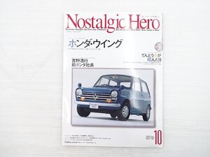 AB4L NostalgicHero/ホンダN360 スバル360ヤングSS サンバートラック スカイラインHT2000GT-Rレーシング シビックLPL スバルA-5 701