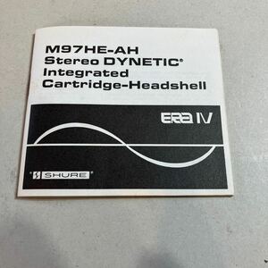 SHURE M97HE-AH ERA Ⅳ カートリッジ説明書　美品