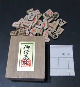 [No1783] 特性源平 将棋駒 中古品