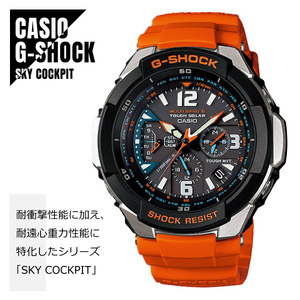 CASIO G-SHOCK Gショック SKY COCKPIT スカイコックピット タフソーラー 世界6局電波受信 耐遠心重力 GW-3000M-4A 腕時計 メンズ ★新品