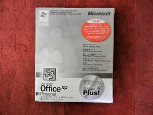 新品・未使用　Microsoft Office Personal XP オフィス パーソナル 2002 ワード エクセル シュリンク未開封