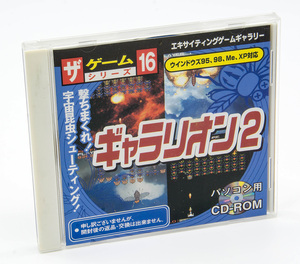 DAISO ザゲームシリーズ 16 ギャラリオン Windows PC版 CD-ROM 中古