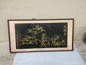 1223-0017　 中古★ 九頭馬 絵画 開運 馬の絵 額装付き 風水 運気アップ 中国画？　額入り 壁掛け