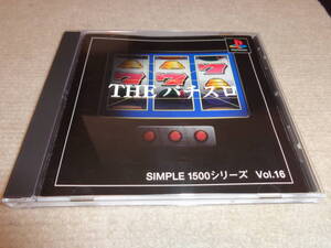 THE パチスロ SIMPLE1500シリーズ Vol.16