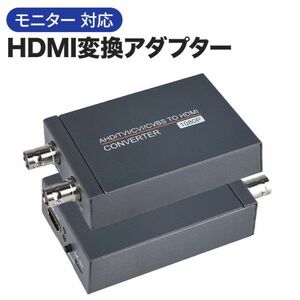 進化版 TVI/CVI/AHD to HDMI 変換アダプター フルHD 4K 720P/1080P/3MP/4MP/5MP/8MP BNC to HDMIビデオアダプター CVBS BNCビデオ信号