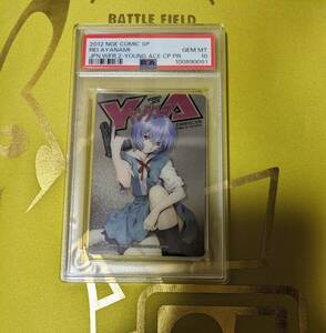 PSA10 2012年 新世紀エヴァンゲリオン　綾波レイ ウエハース　ヤングエース　当選品 プロモ EVANGELION Rei Ayanami 他にも多数出品中