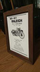 2Lプリント ラレー自動自転車 raleigh ラレースポーツ型 英国製 1931年 昭和レトロ カタログ 絶版車 旧車 バイク 資料 インテリア 送料込み