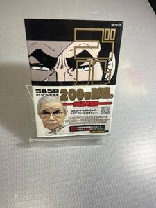 新品　ゴルゴ13 第200巻「死者と死臭の大地」さいとうたかを　#f