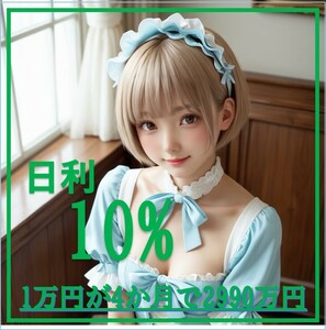 1円 FX自動売買EA カジノ 競馬 競艇 ボート オート ギャンブル 裏技 マル秘 SNS LINE X ガラケー アニメ ドラマ 動画 ベンチャー 先輩