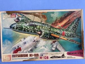 三菱　キ-109 特殊防空戦闘機　1/72 LS エルエス　透明胴体付き %2