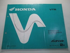 VTR250 パーツリスト 2版 ホンダ 正規 中古 バイク 整備書 MC33 MC15E VTR250W VTR250W-II MC33-100 Es 車検 パーツカタログ 整備書