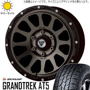 215/70R16 サマータイヤホイールセット ハイエース (DUNLOP GRANDTREK AT5 & DELTAFORCE OVAL 6穴 139.7)