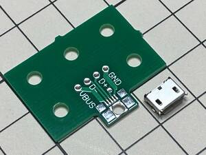 送料110円～MicroUSB DIP変換基板キット マイクロB Micro-B MicroB マイクロUSB 充電 データ通信 修理交換 Arduino 電子工作 電子部品