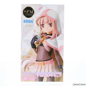 【中古】[FIG] 環いろは(たまきいろは) マギアレコード 魔法少女まどか☆マギカ外伝 スーパープレミアムフィギュア プライズ(1050192) セガ