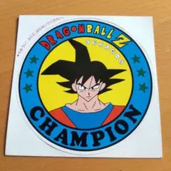 ドラゴンボールZ チャンピオンステッカー 悟空