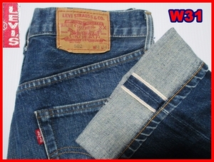 即決★日本製 リーバイス502XX★W31 ビンテージ復刻 TALON J22 ジーンズ Levis メンズ 赤耳 BIGE デニム　検索:501XX 管理№06-92