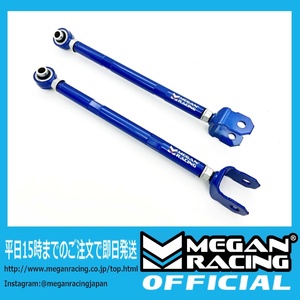 【公式】在庫あり/即納/正規品 メーガンレーシング 日産 フーガ Y51 スカイライン V37 リアロアアーム MEGAN RACING IF-1110