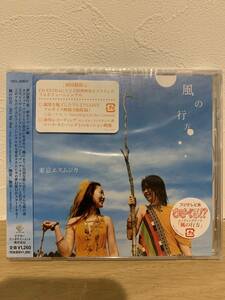 ★新品未開封CD★ 東京エスムジカ / 風の行方