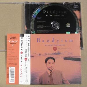 CD◎渡辺香津美 DUO with 小曽根真／ダンディズム　世界に誇る二人ががっぷり四つに組む N.Y.で録音した全8曲