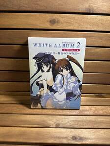 36 CD 未使用 ② ホワイトアルバム2 WHITE ALBUM ドラマCDセット 祭りの日~舞台の下の物語~ ドラマCD